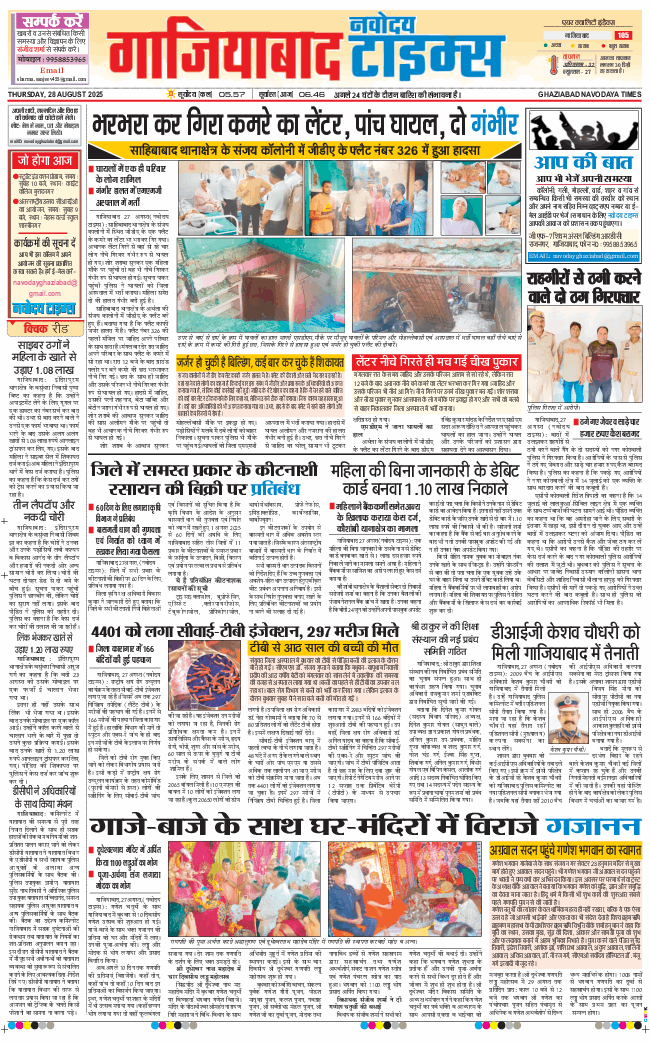 Noida 2025-08-28