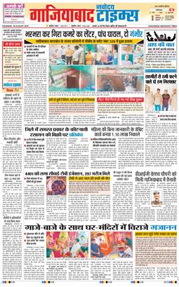 Noida 2025-08-28