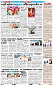 REWARI MAHENDERGARH TIMES 2025-08-28