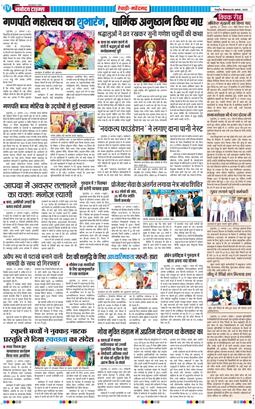 REWARI MAHENDERGARH TIMES 2025-08-28