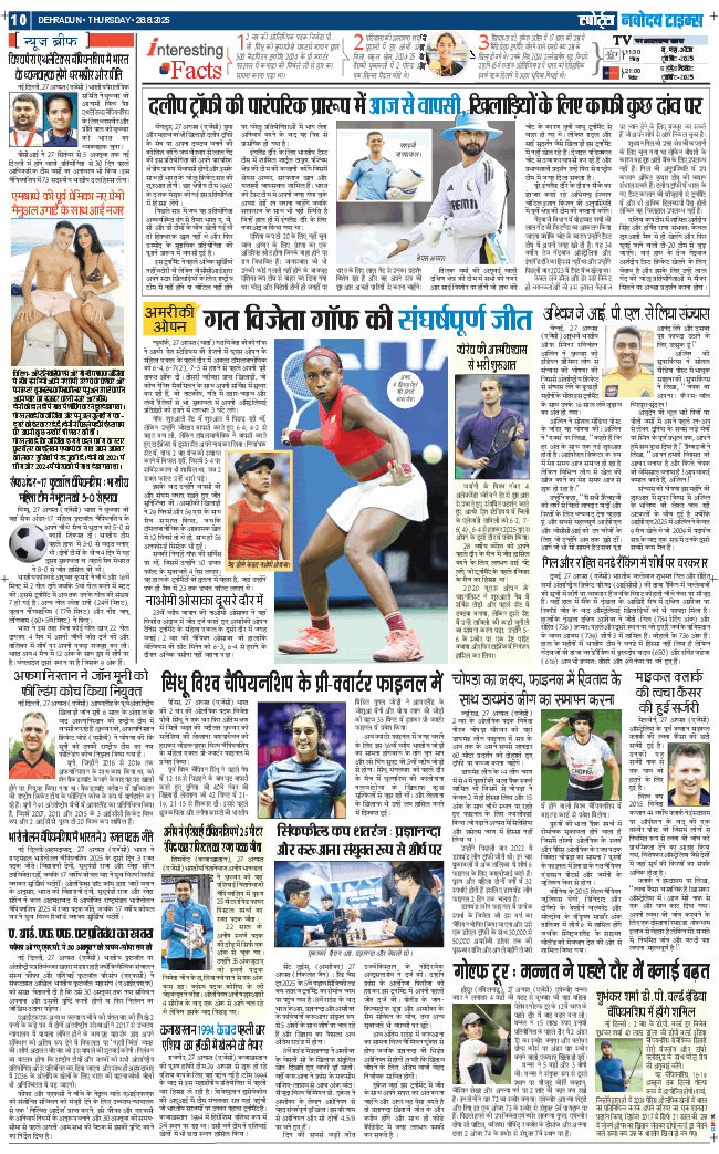 THE NAVODAYA TIMES MAIN UTTARAKHAND AND DEHRADUN 2025-08-28