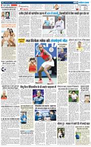 THE NAVODAYA TIMES MAIN UTTARAKHAND AND DEHRADUN 2025-08-28