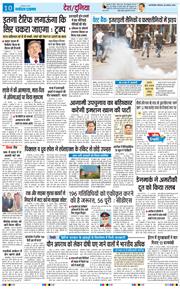 THE NAVODAYA TIMES MAIN UP 2025-08-28