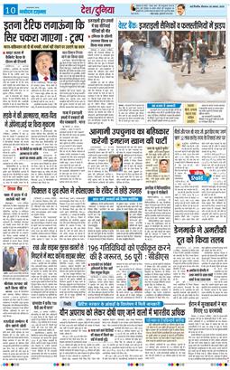 THE NAVODAYA TIMES MAIN UP 2025-08-28