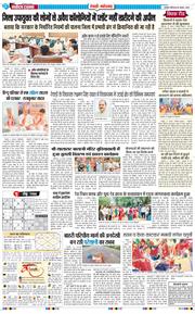 REWARI MAHENDERGARH TIMES 2025-08-28