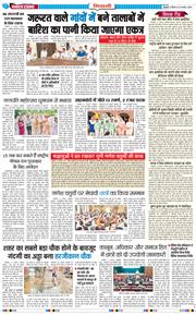 BHIWANI TIMES 2025-08-28
