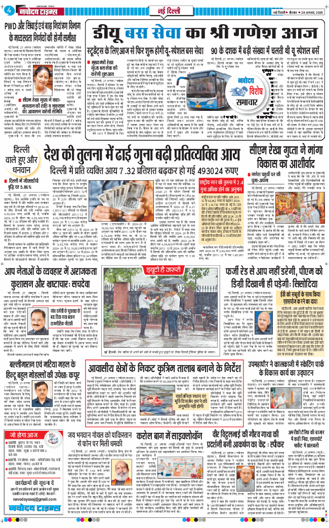 Main Edition 2025-08-28