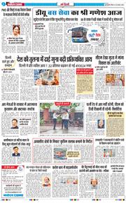 Main Edition 2025-08-28