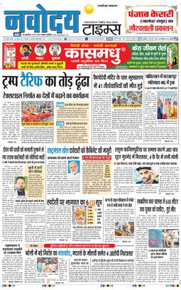 THE NAVODAYATIMES NCR MAIN 2025-08-28