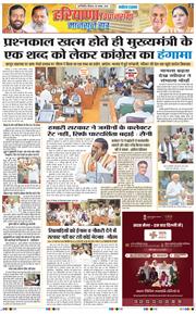 THE NAVODAYATIMES NCR MAIN 2025-08-28