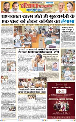 THE NAVODAYATIMES NCR MAIN 2025-08-28