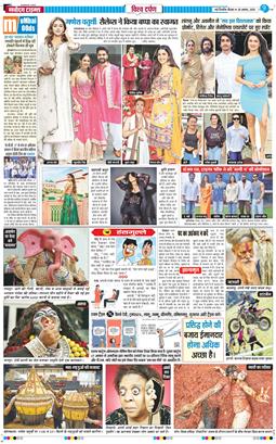 THE NAVODAYA TIMES MAIN UP 2025-08-28