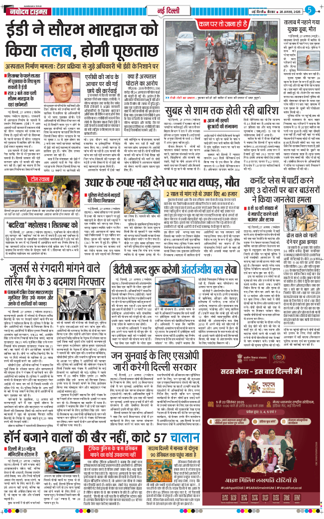 Main Edition 2025-08-28