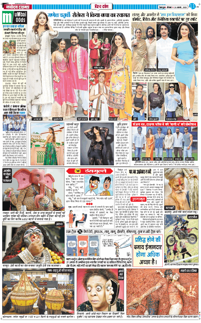 THE NAVODAYA TIMES MAIN UTTARAKHAND AND DEHRADUN 2025-08-28