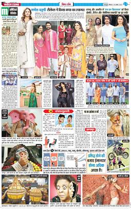 THE NAVODAYA TIMES MAIN UTTARAKHAND AND DEHRADUN 2025-08-28