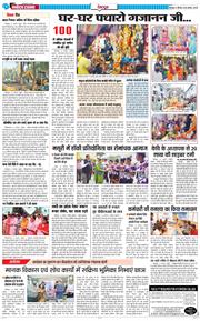 DEHRADUN TIMES 2025-08-28