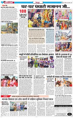DEHRADUN TIMES 2025-08-28