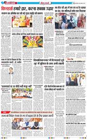 THE NAVODAYA TIMES MAIN UTTARAKHAND AND DEHRADUN 2025-08-28