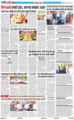 THE NAVODAYA TIMES MAIN UTTARAKHAND AND DEHRADUN 2025-08-28
