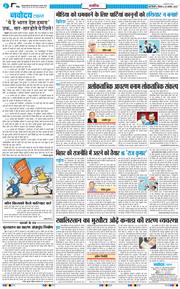 THE NAVODAYA TIMES MAIN UP 2025-08-28
