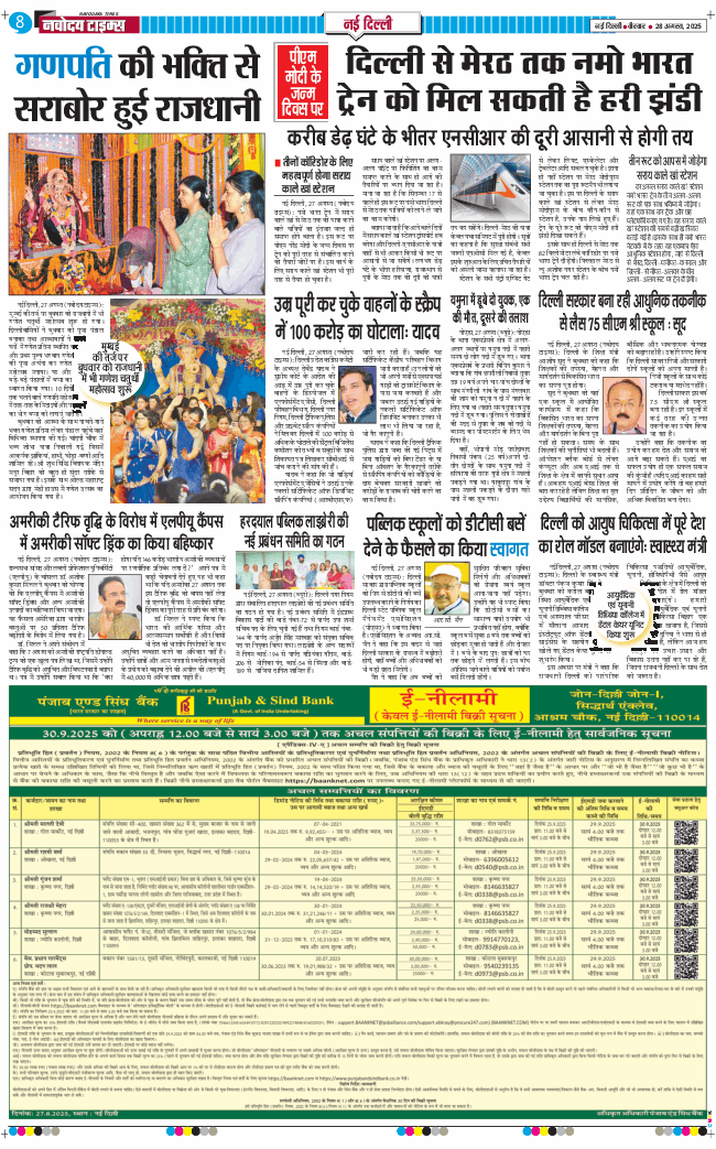 Main Edition 2025-08-28