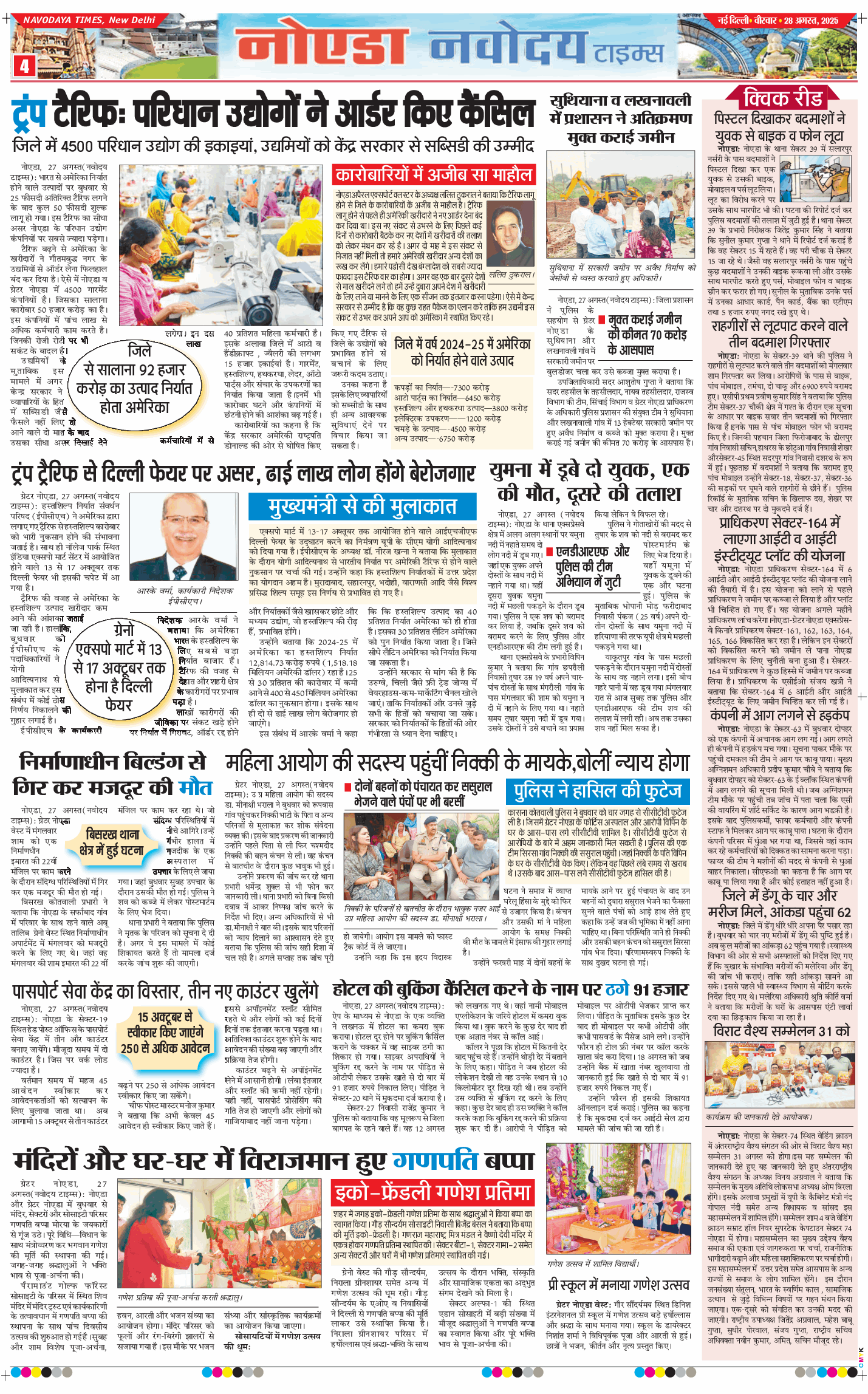 Noida 2025-08-28