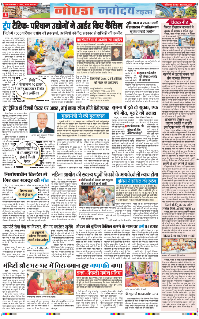 Noida 2025-08-28