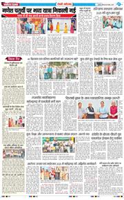 REWARI MAHENDERGARH TIMES 2025-08-28
