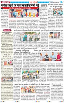 REWARI MAHENDERGARH TIMES 2025-08-28