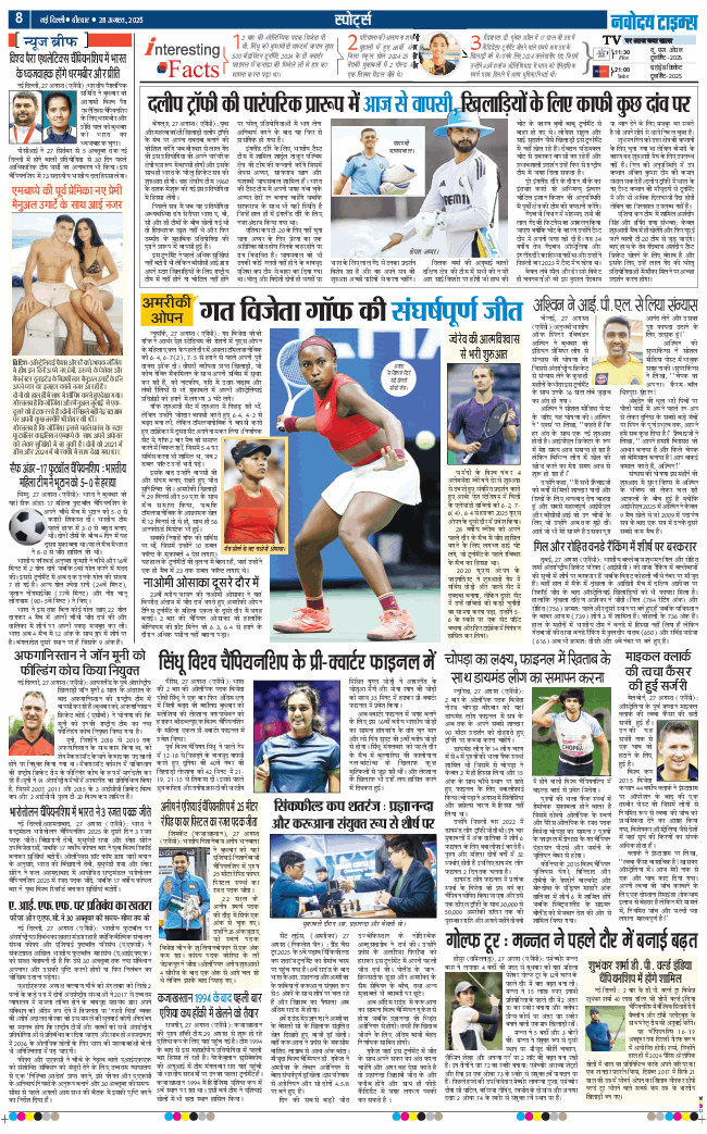 THE NAVODAYA TIMES MAIN UP 2025-08-28