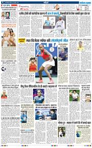 THE NAVODAYA TIMES MAIN UP 2025-08-28