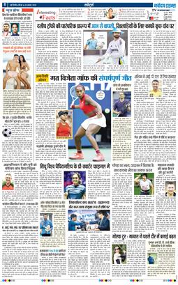 THE NAVODAYA TIMES MAIN UP 2025-08-28