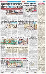 BHIWANI TIMES 2025-08-28