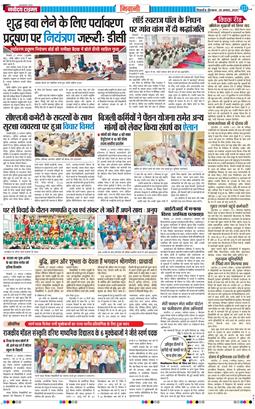BHIWANI TIMES 2025-08-28