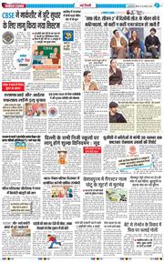 THE NAVODAYA TIMES MAIN UP 2025-08-28