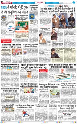 THE NAVODAYA TIMES MAIN UP 2025-08-28
