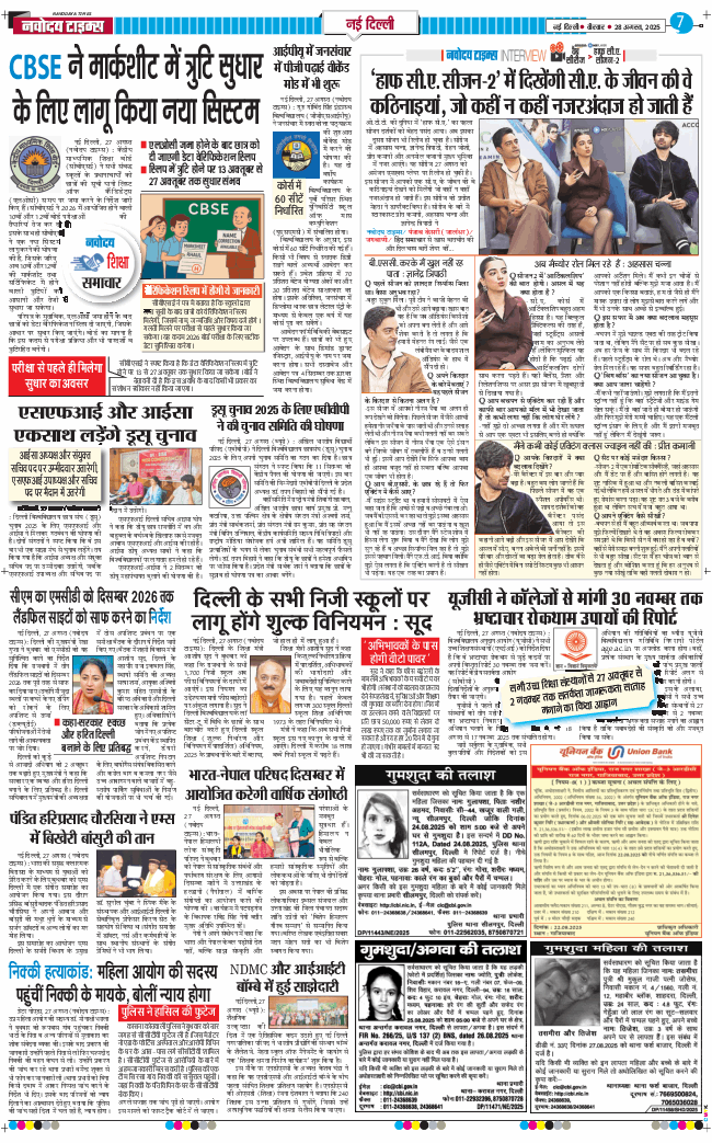 Main Edition 2025-08-28