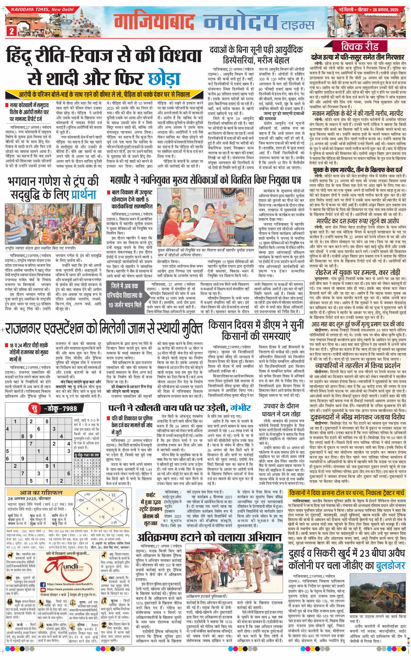 Noida 2025-08-28
