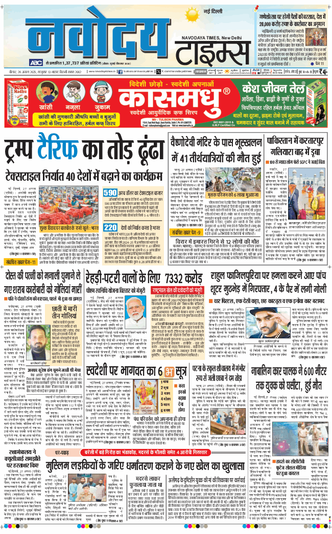 Main Edition 2025-08-28