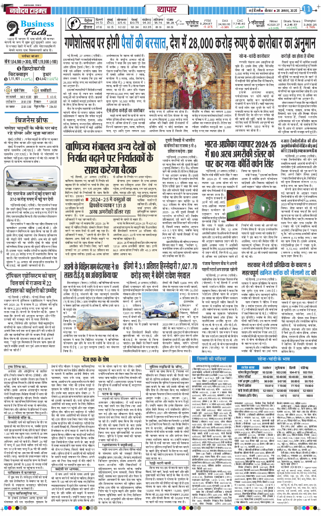 Main Edition 2025-08-28