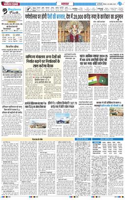 Main Edition 2025-08-28
