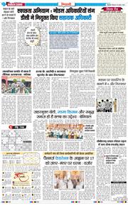 BHIWANI TIMES 2025-08-28