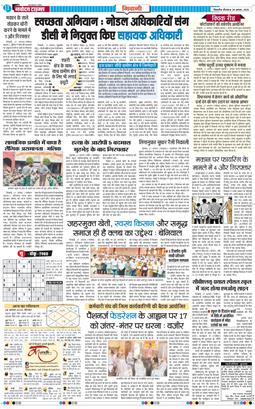 BHIWANI TIMES 2025-08-28