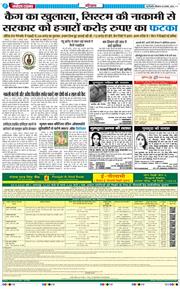 THE NAVODAYATIMES NCR MAIN 2025-08-28
