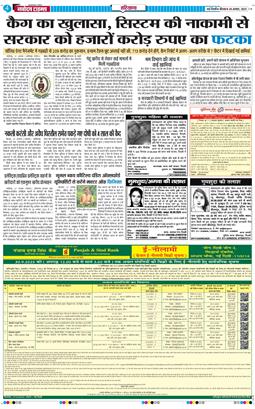 THE NAVODAYATIMES NCR MAIN 2025-08-28