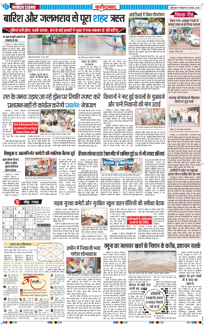 Faridabad 2025-08-28