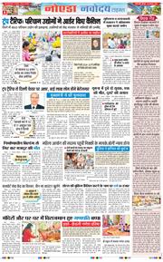 Ghaziabad 2025-08-28