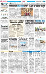THE NAVODAYA TIMES MAIN UP 2025-08-28
