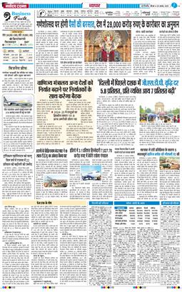 THE NAVODAYA TIMES MAIN UP 2025-08-28