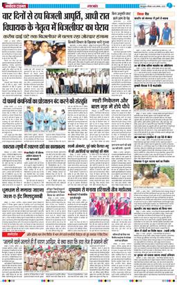 THE NAVODAYA TIMES MAIN UTTARAKHAND AND DEHRADUN 2025-08-28